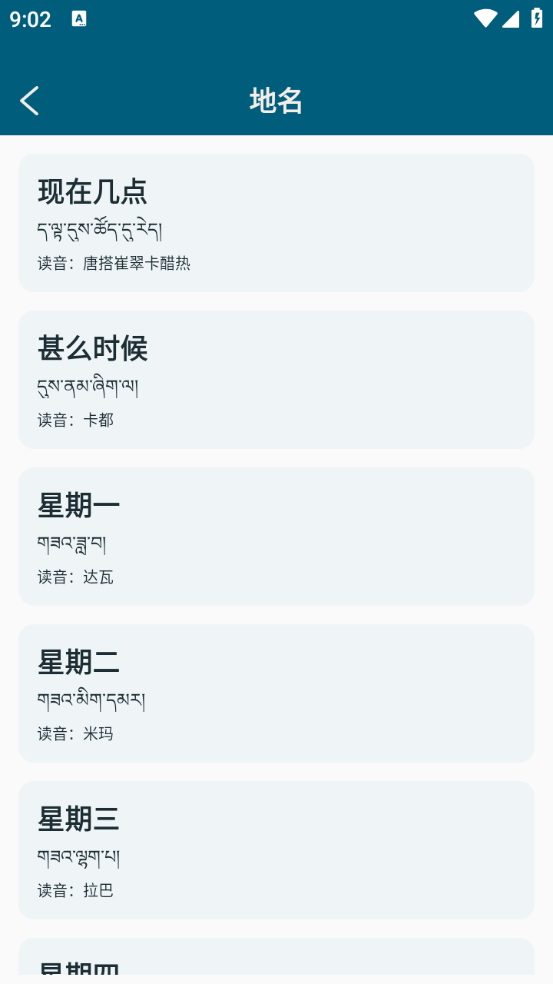 藏汉互译(3)
