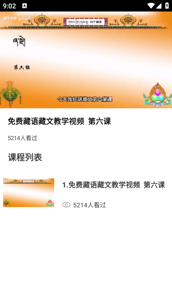 藏汉互译(5)