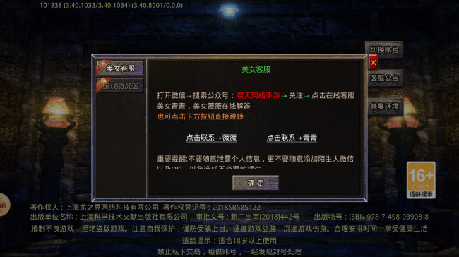 君天合击手游免费版图4