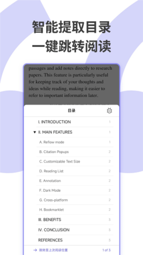 Scholaread安卓版图1