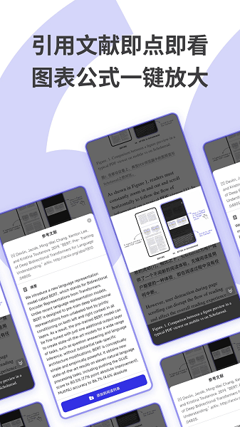 Scholaread安卓版图2