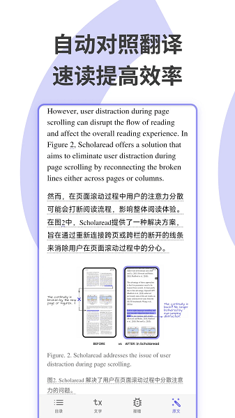 Scholaread安卓版图4