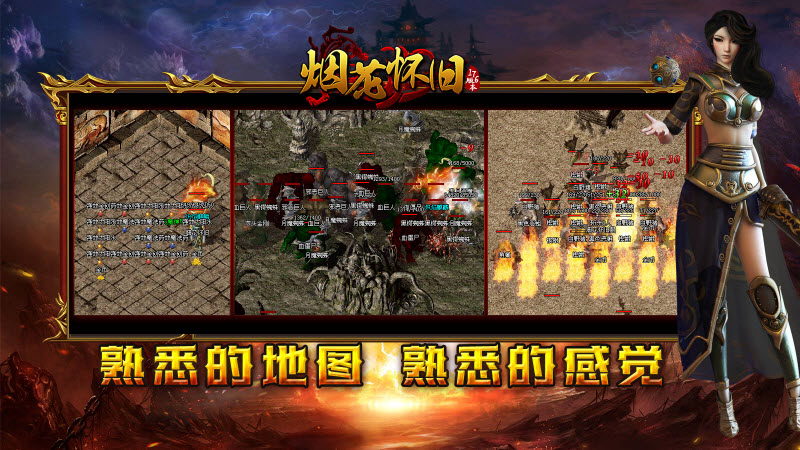 烟花怀旧服手机最新版图2