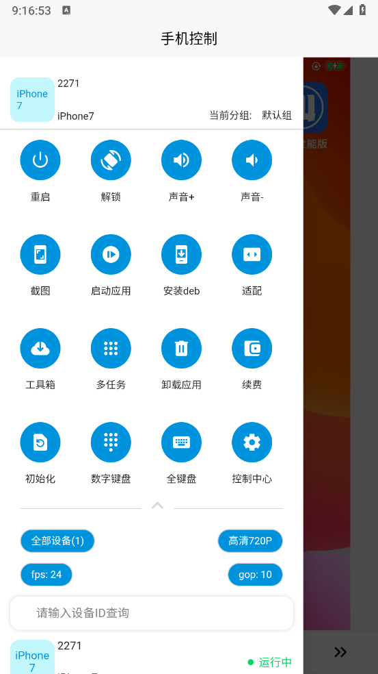 骆驼云免费版图2