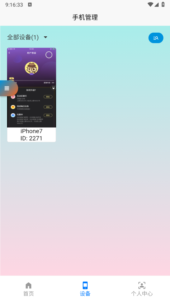 骆驼云免费版图4