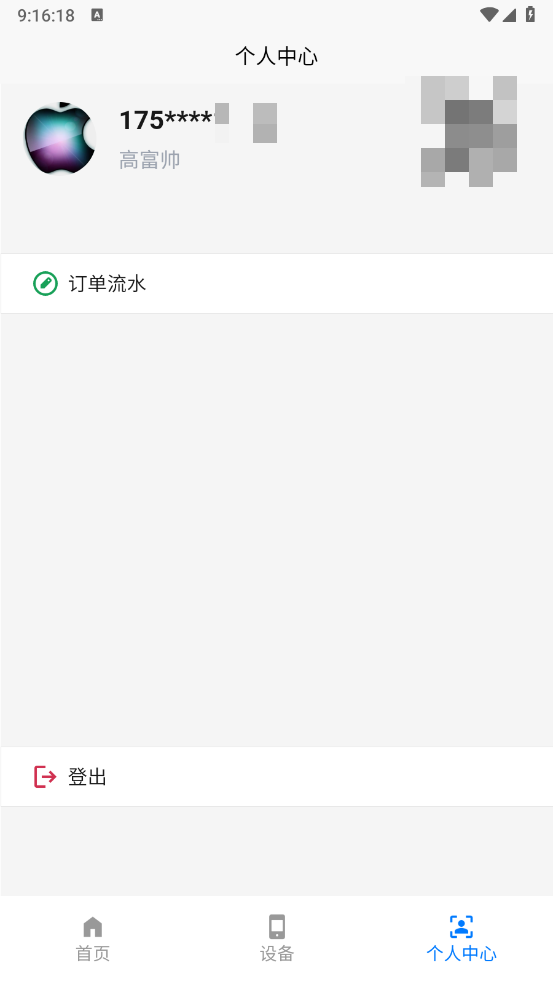 骆驼云免费版图5