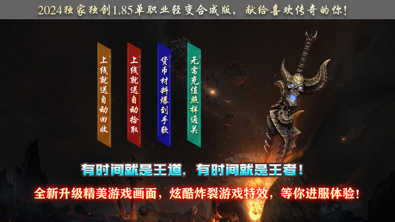 狂斩鬼骷髅手机免费版图3