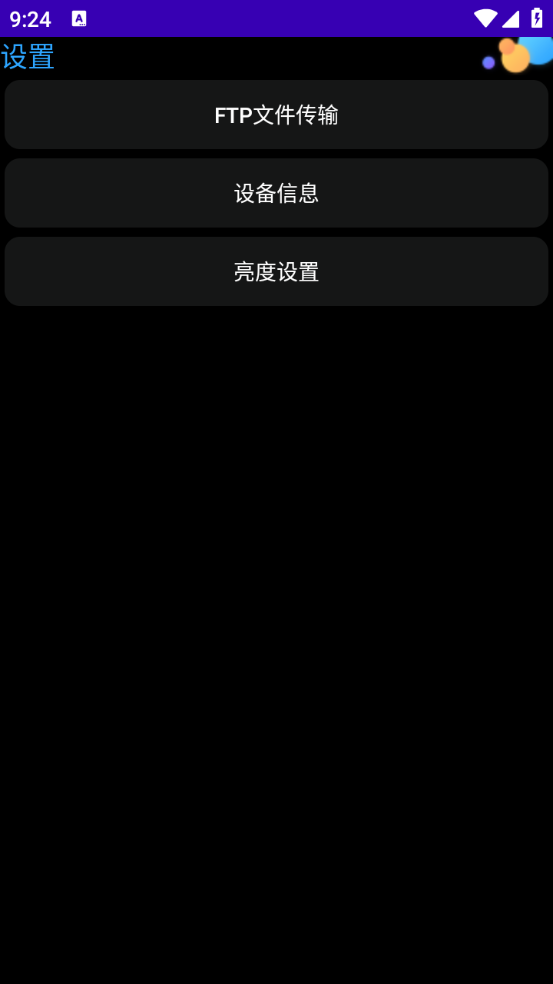 WetchBox图1