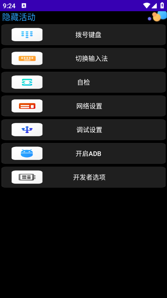 WetchBox图3