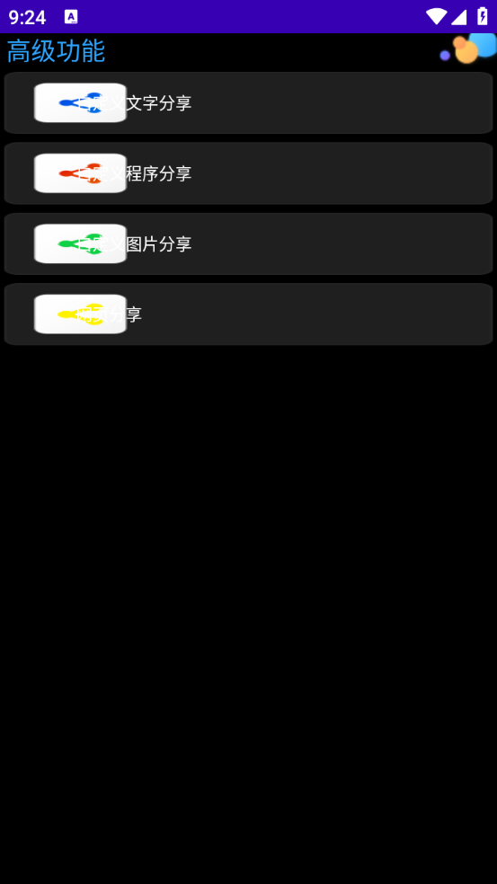 WetchBox图2