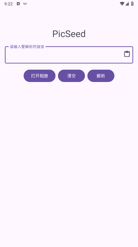 PicSeed图片器官方版图2