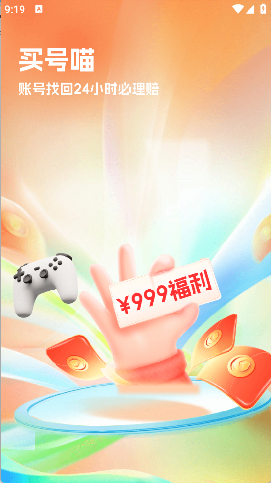 买号喵原版图1