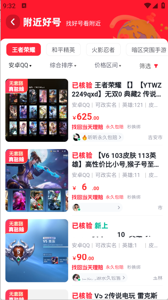 买号喵原版图3