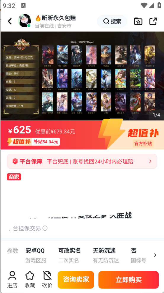 买号喵原版图4