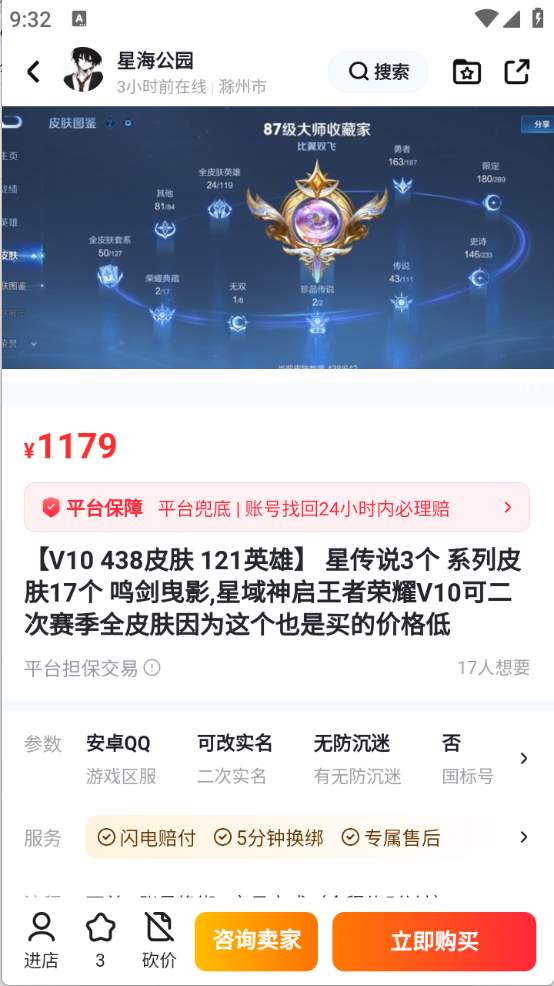买号喵原版图5