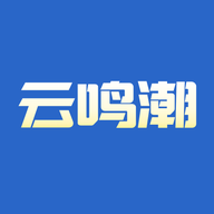 云鸣潮助手 V1.1