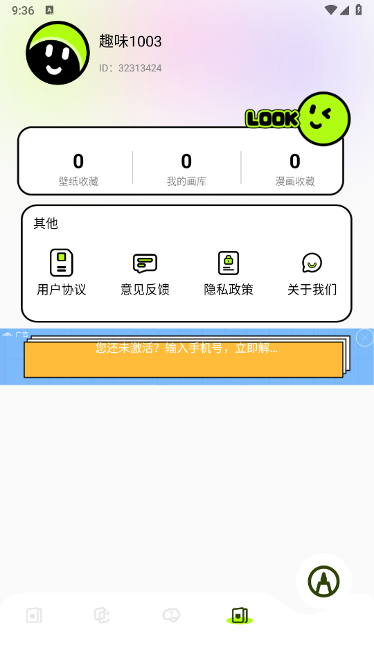 云鸣潮助手安卓直装版图2