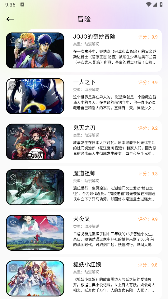 云鸣潮助手安卓直装版图1