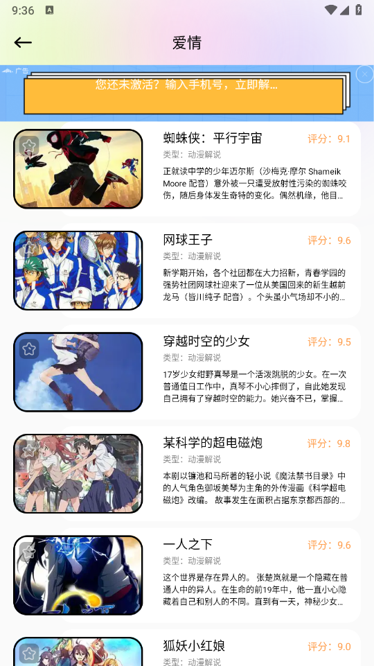 云鸣潮助手安卓直装版图3