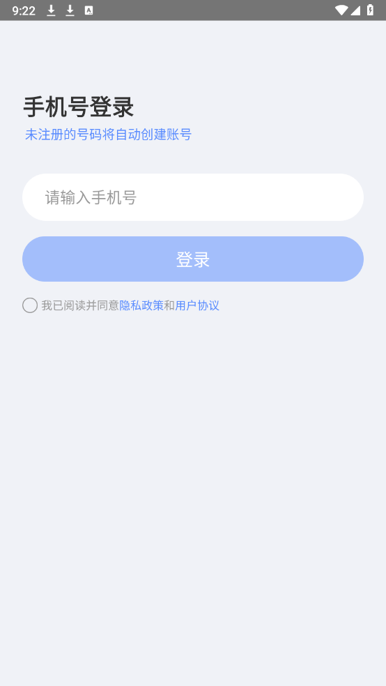 小六云手机(2)