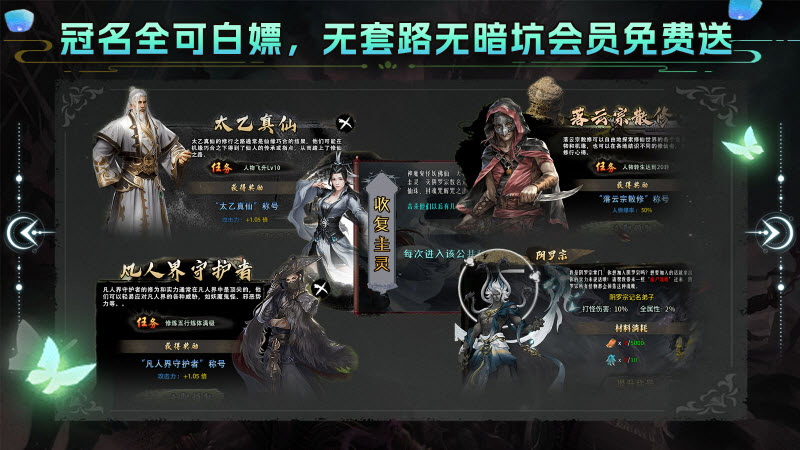 越牛修仙沉默免费原版图1
