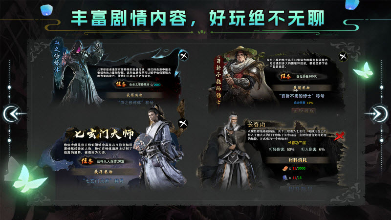 越牛修仙沉默免费原版图3