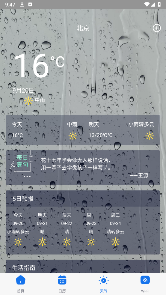 稳稳工具集图4