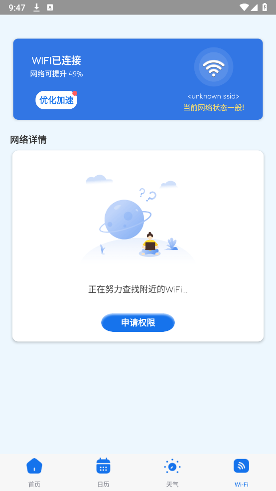 稳稳工具集图5