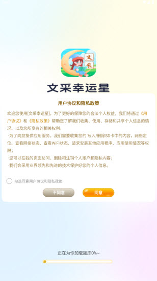文采幸运星(3)