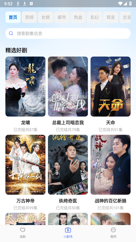 抖赚短剧手机版图1