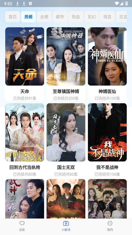 抖赚短剧手机版图2