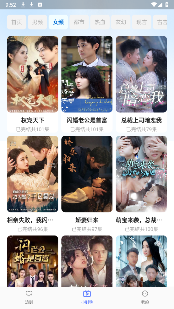 抖赚短剧手机版图3