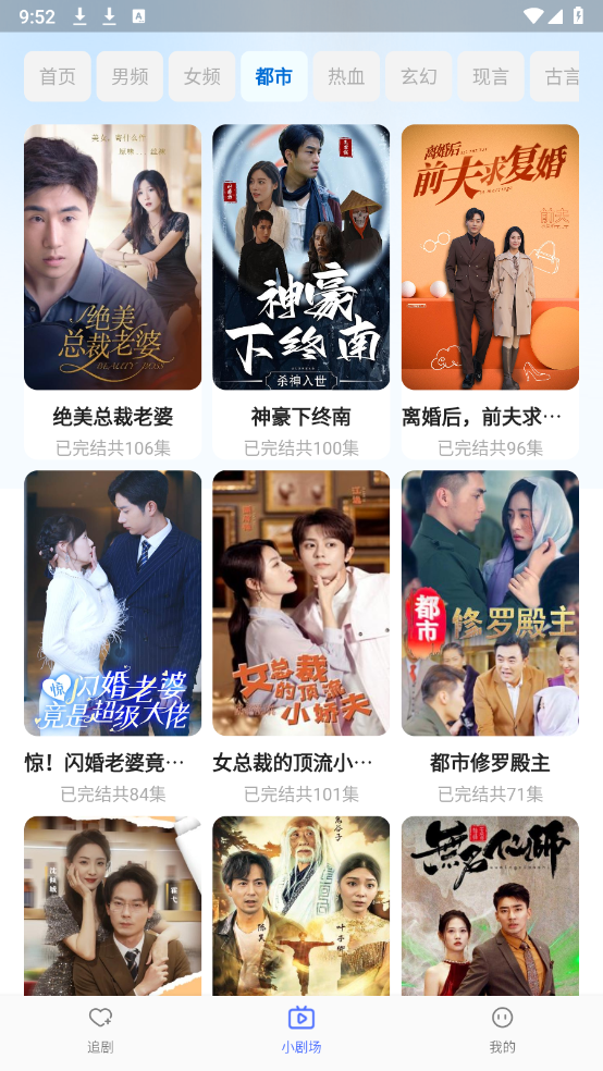 抖赚短剧手机版图4