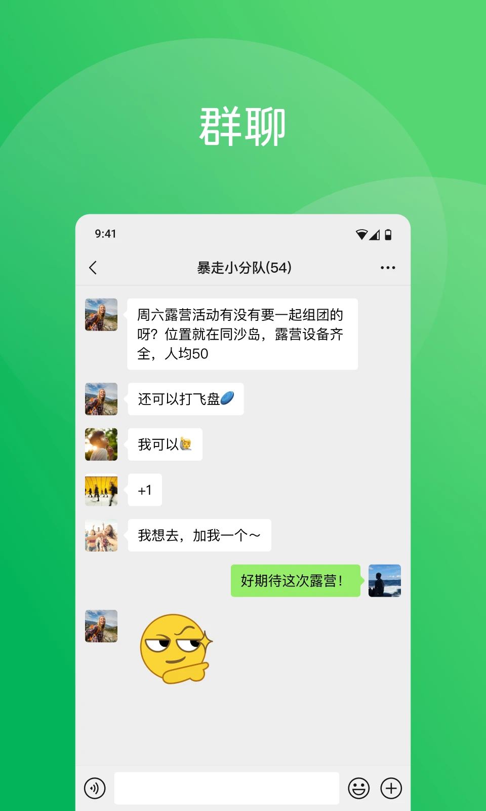 微信(1)
