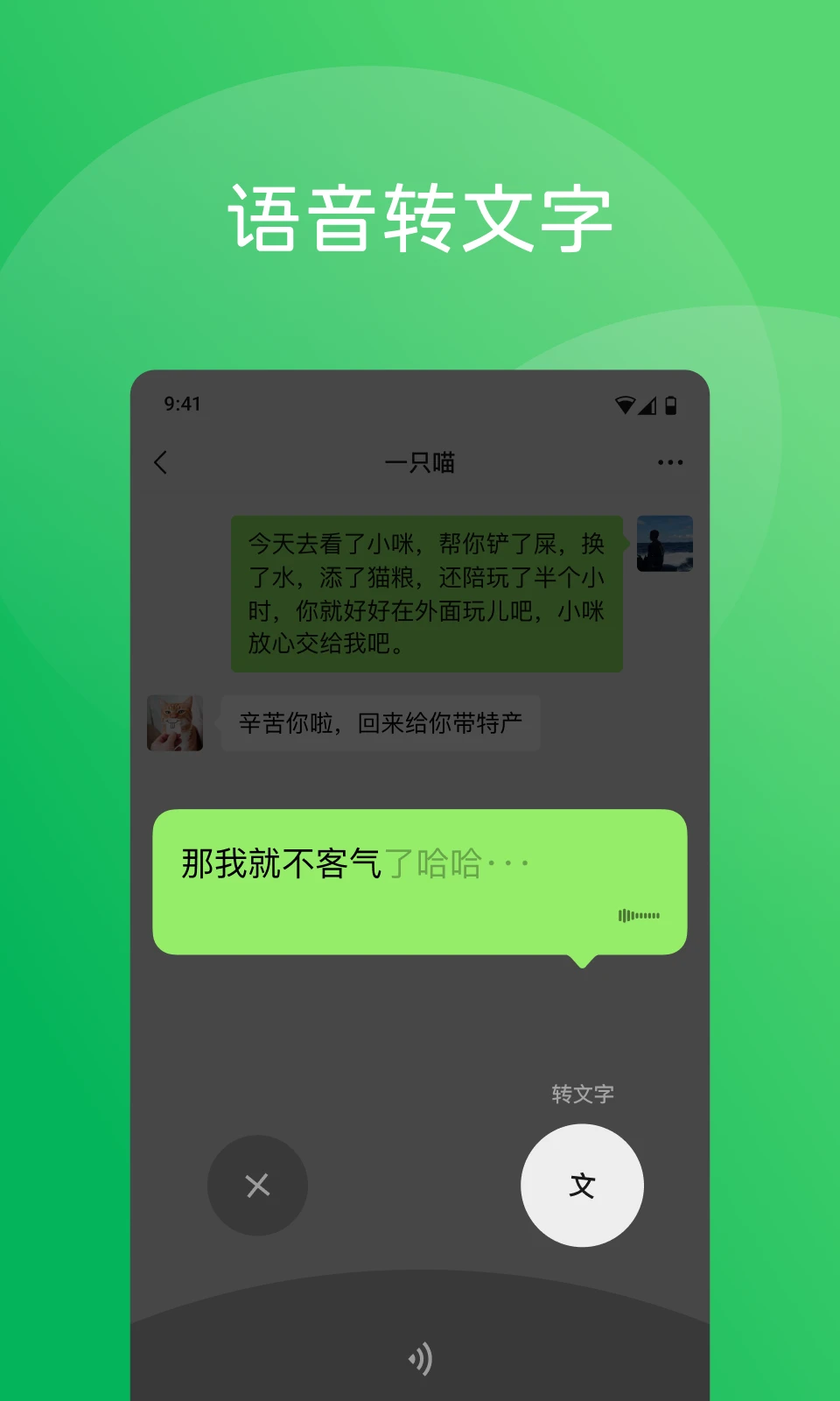 微信(2)