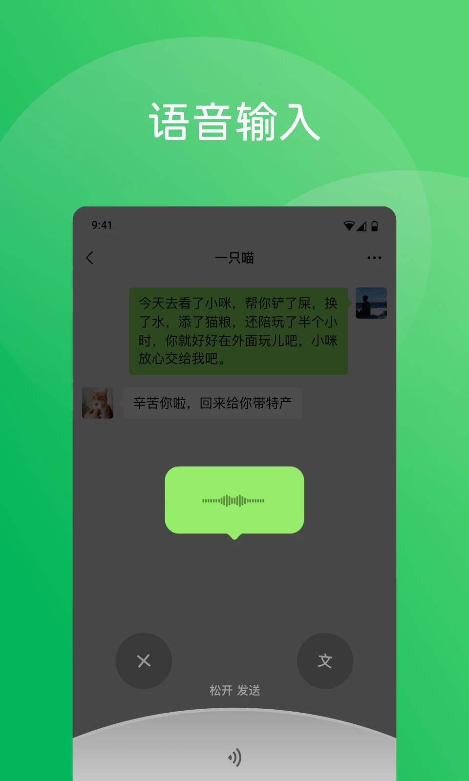 微信(4)