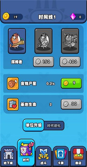 时代战争史(2)