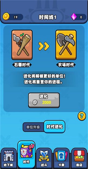 时代战争史(3)