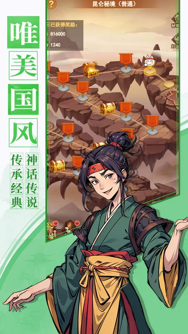 百战封神2