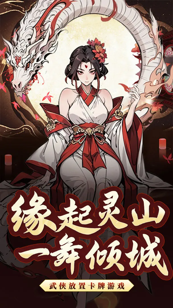 百战封神4