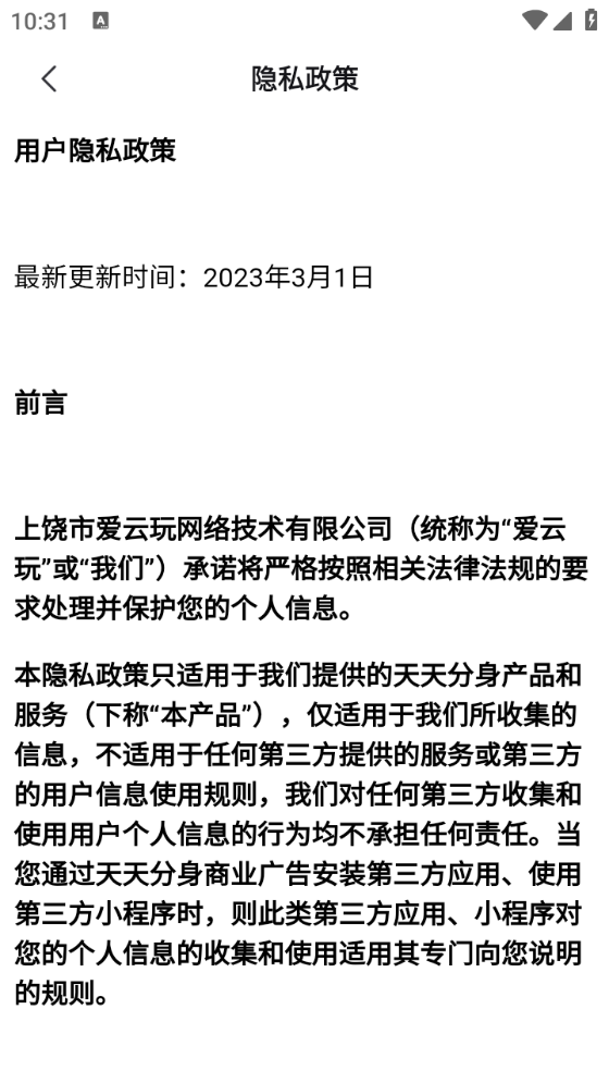 游戏截图