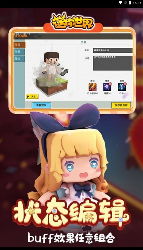 迷你世界版(2)
