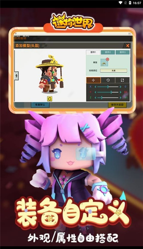 迷你世界版(3)