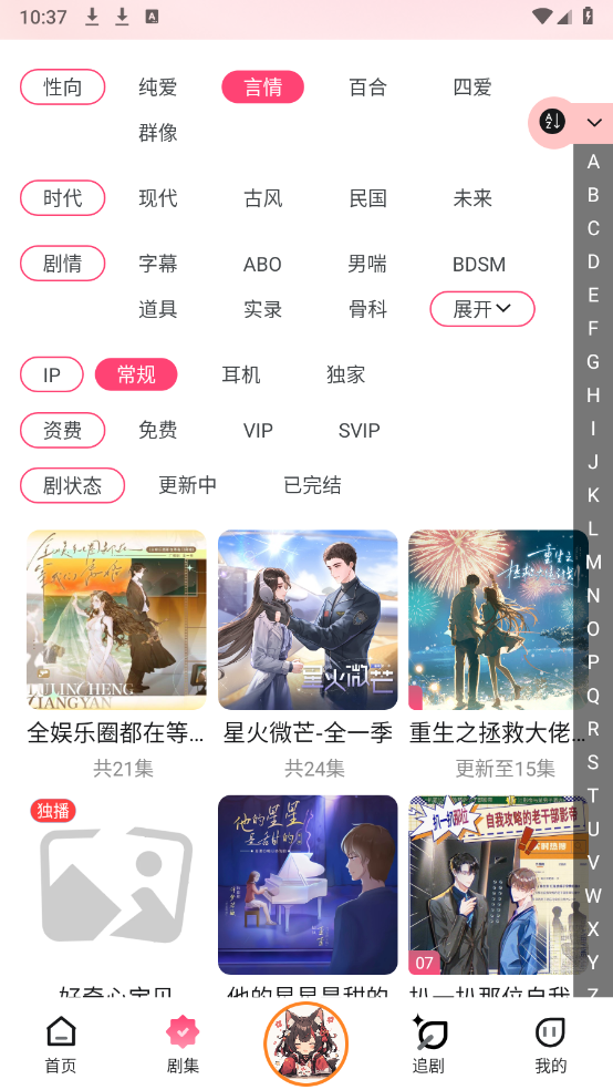 腐竹FM图3