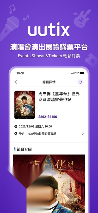 uutix图1