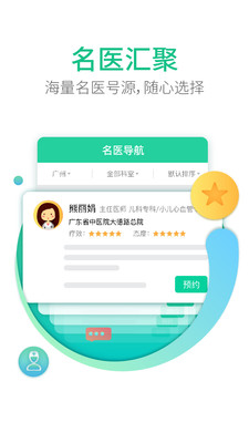 翼健康原版图2