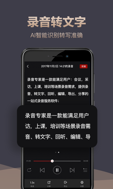录音器专家图2