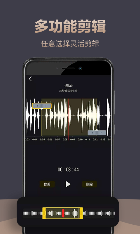 录音器专家图3
