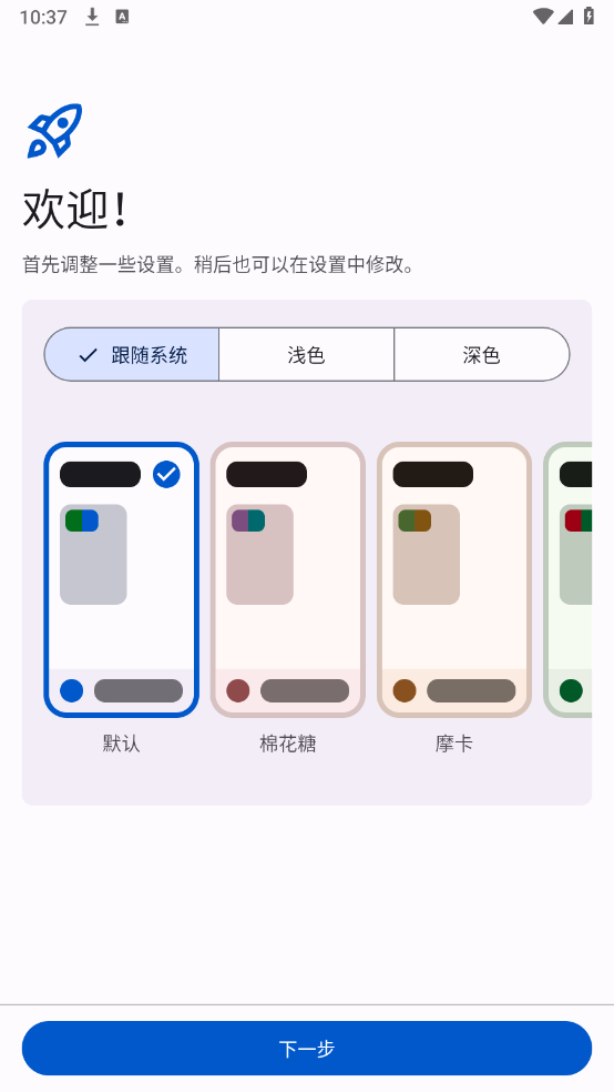 Komikku图2