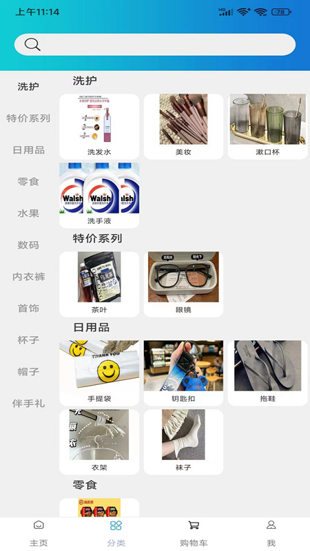 九九特惠手机版图3